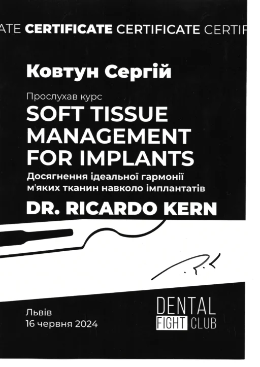 Сертифікат Ковтун Сергій Сергійович