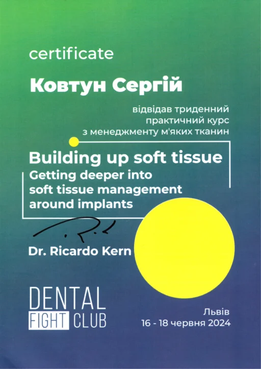 Сертифікат Ковтун Сергій Сергійович