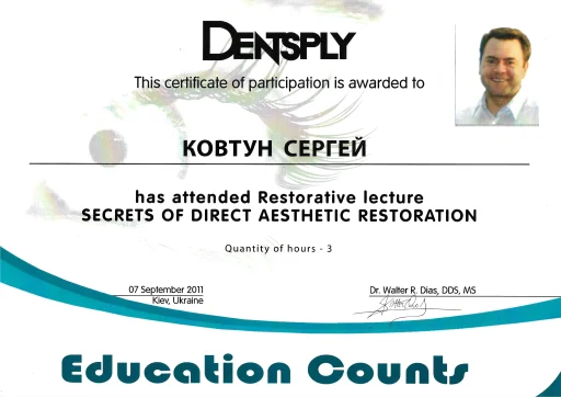 Сертифікат Ковтун Сергій Сергійович