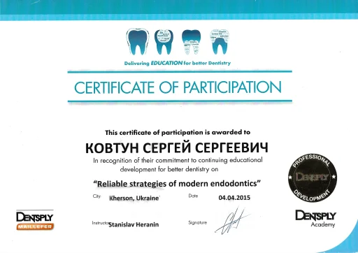 Сертифікат Ковтун Сергій Сергійович