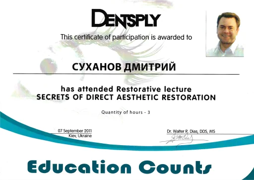 Сертифікат Суханов Дмитро Олександрович