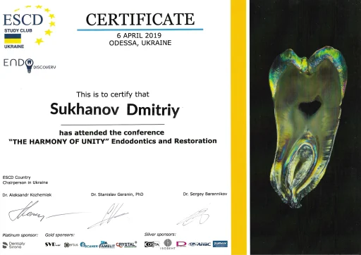 Сертифікат Суханов Дмитро Олександрович
