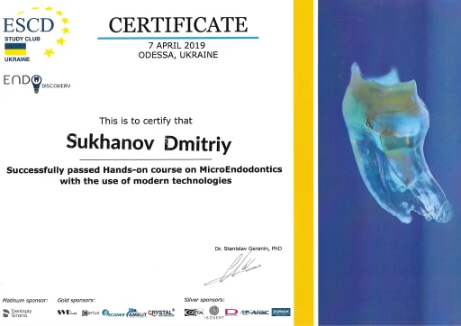 Сертифікат Суханов Дмитро Олександрович